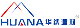 河北华纳新型建材有限公司