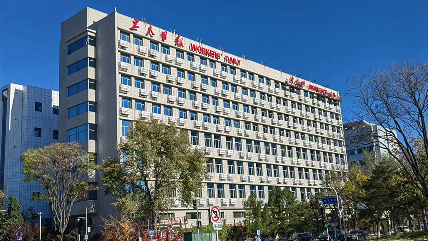 北京东城区工人日报社项目
