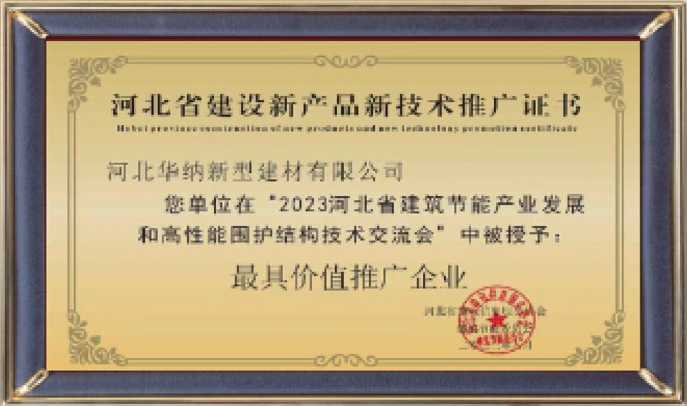 河北华纳画册-（原稿，只修改了页码02-03-30-31-35，文字四色，未改单黑）.pdf.5d34baf77a65a40770ab548dde62a549_31