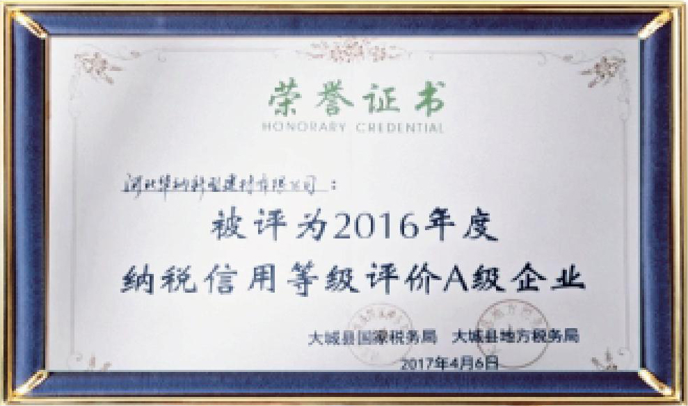 河北华纳画册-（原稿，只修改了页码02-03-30-31-35，文字四色，未改单黑）.pdf.5d34baf77a65a40770ab548dde62a549_09