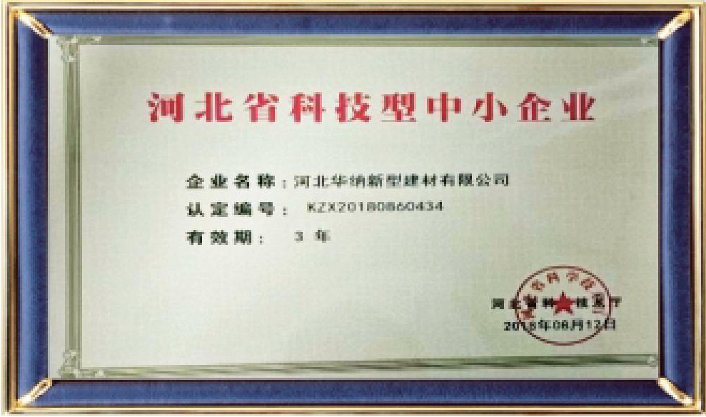 河北华纳画册-（原稿，只修改了页码02-03-30-31-35，文字四色，未改单黑）.pdf.5d34baf77a65a40770ab548dde62a549_16